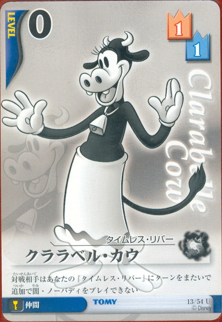 Clarabelle Cow Lvl 0